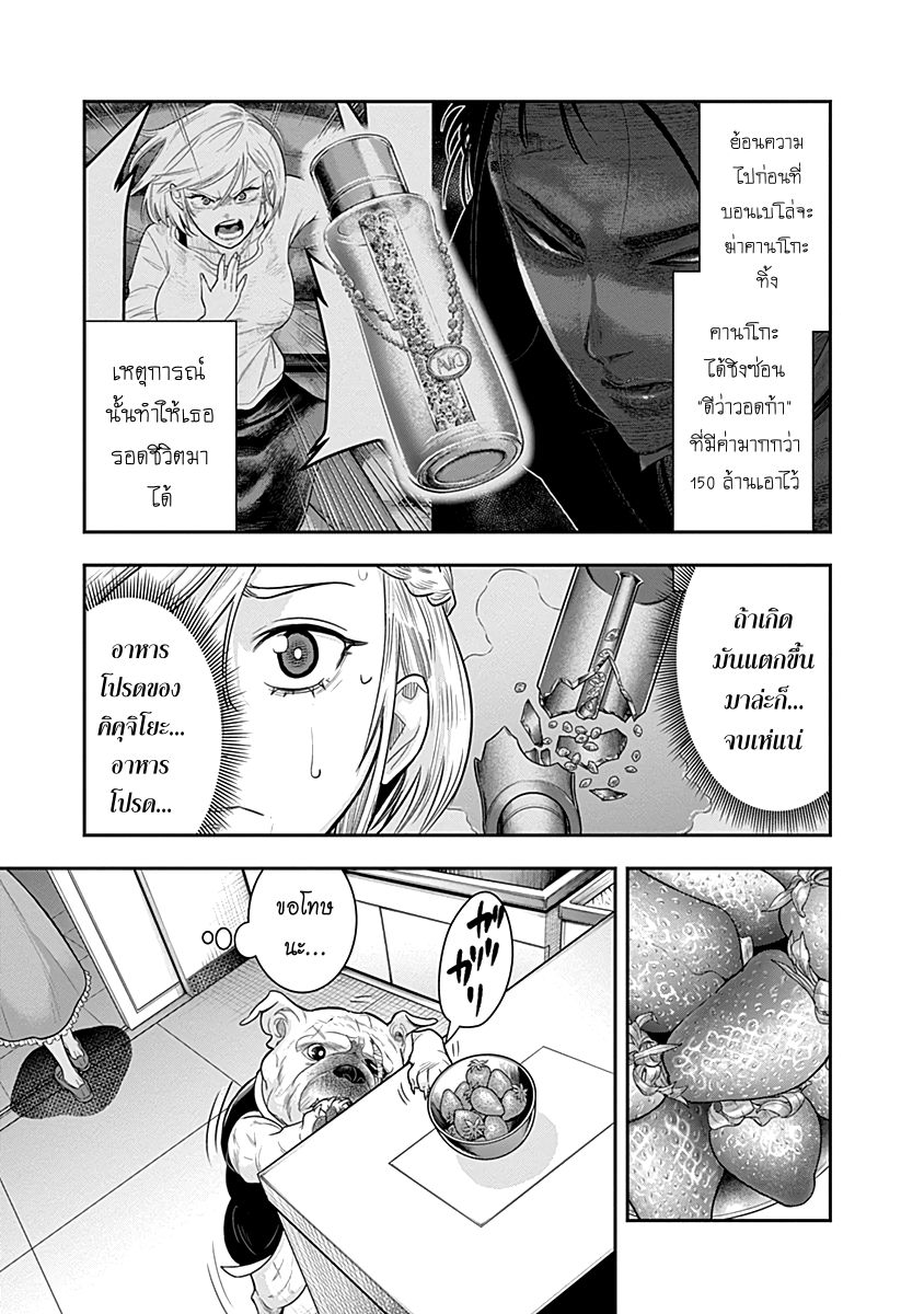Futari wa Precure Splash☆Star : Taishou Romance Sakimai page 4