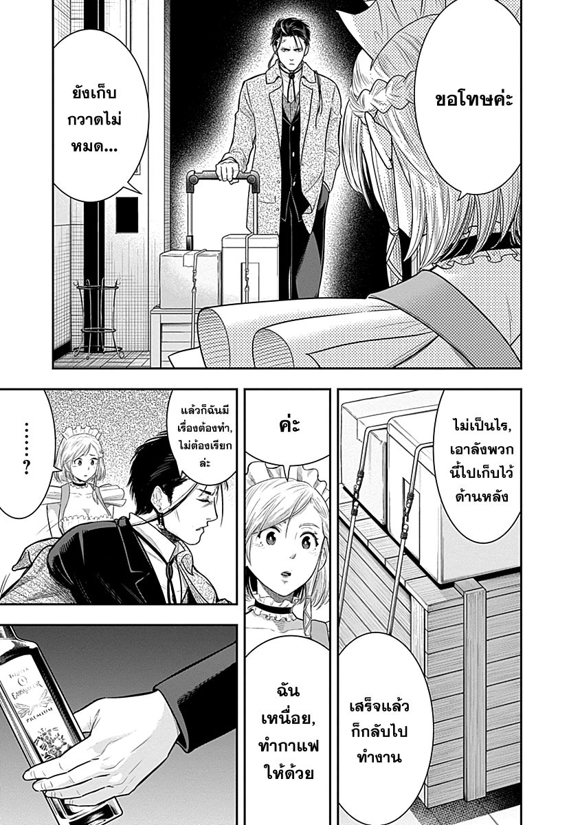 Futari wa Precure Splash☆Star : Taishou Romance Sakimai page 6