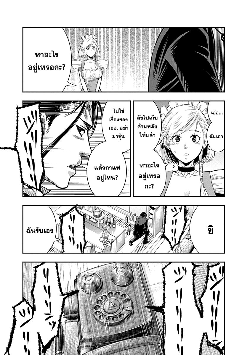 Futari wa Precure Splash☆Star : Taishou Romance Sakimai page 8