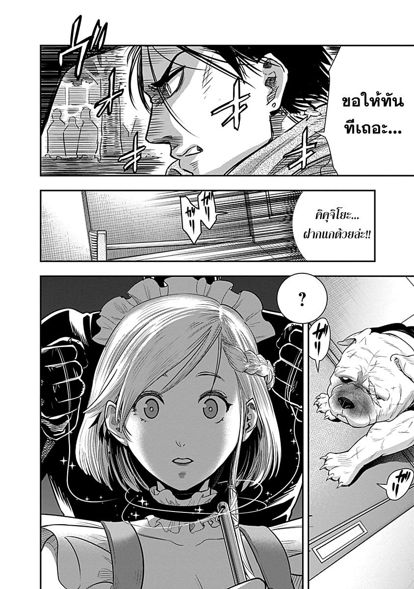 Futari wa Precure Splash☆Star : Taishou Romance Sakimai page 11