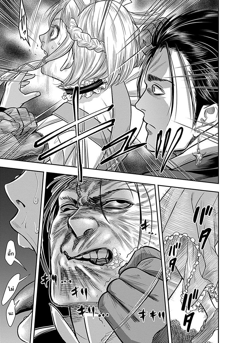 Futari wa Precure Splash☆Star : Taishou Romance Sakimai page 12