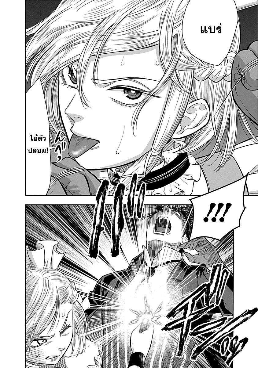 Futari wa Precure Splash☆Star : Taishou Romance Sakimai page 13