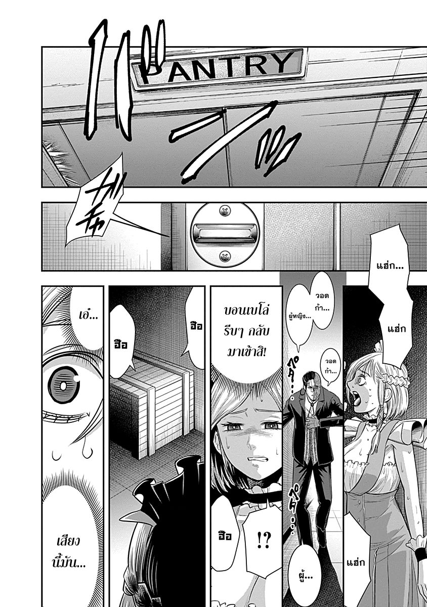 Futari wa Precure Splash☆Star : Taishou Romance Sakimai page 17