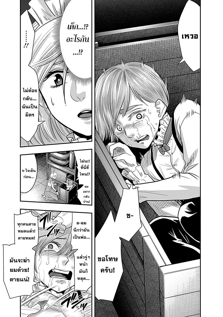 Futari wa Precure Splash☆Star : Taishou Romance Sakimai page 18
