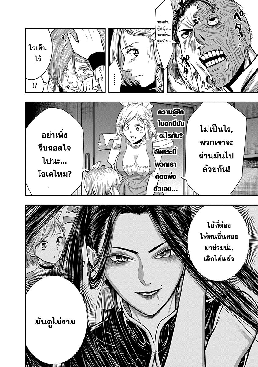 Futari wa Precure Splash☆Star : Taishou Romance Sakimai page 19