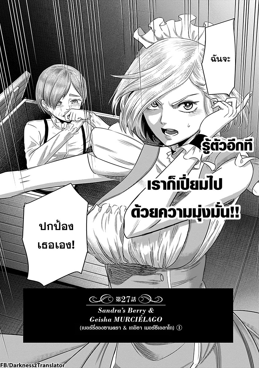 Futari wa Precure Splash☆Star : Taishou Romance Sakimai page 20