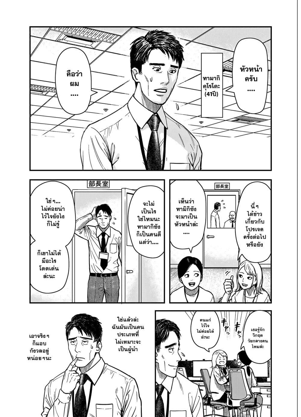 Futei no Olympia page 3