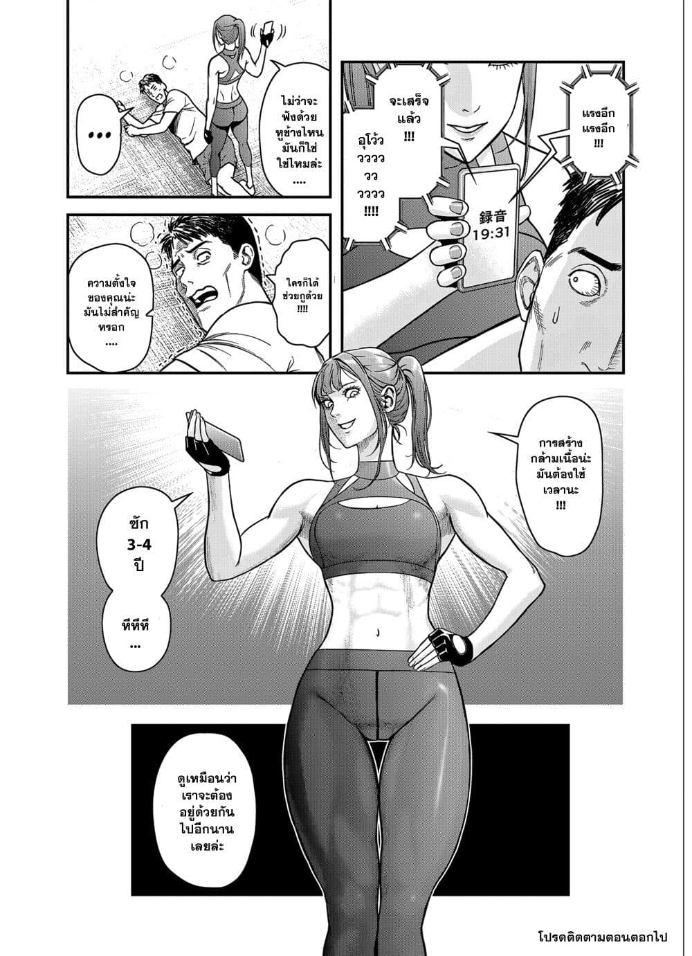 Futei no Olympia page 26