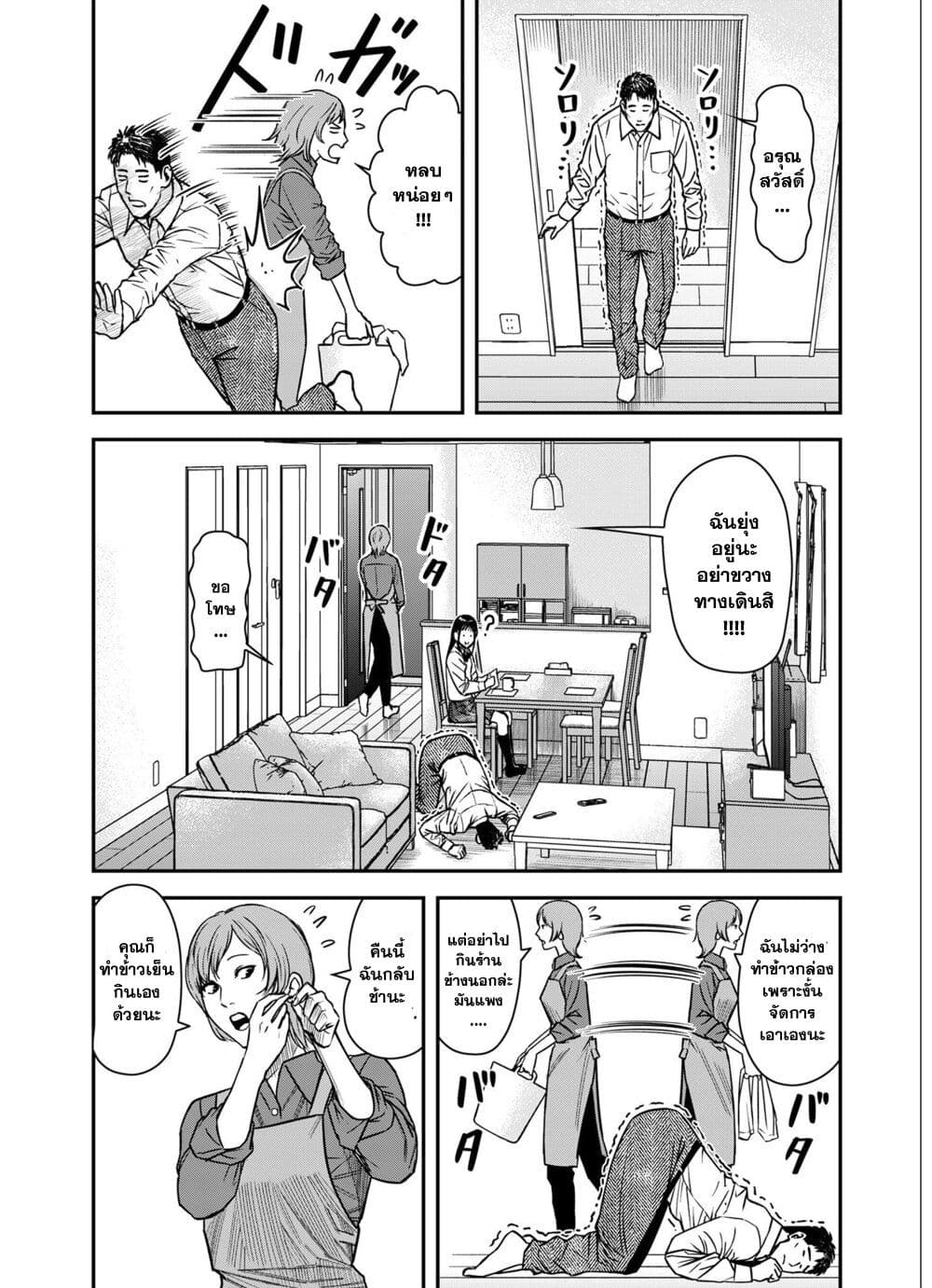Futei no Olympia page 2