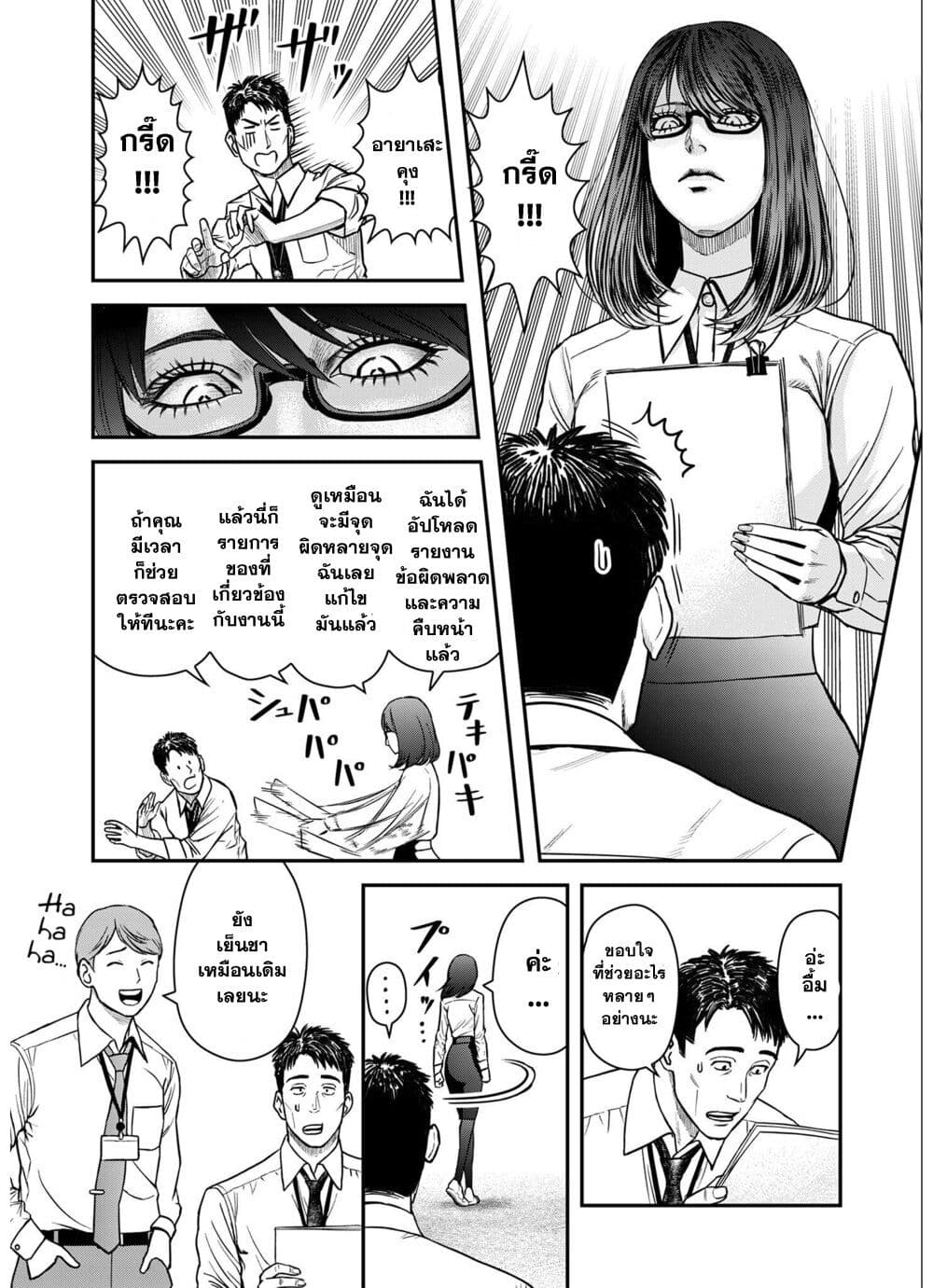 Futei no Olympia page 6