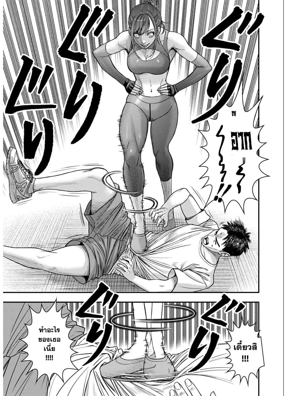 Futei no Olympia page 15