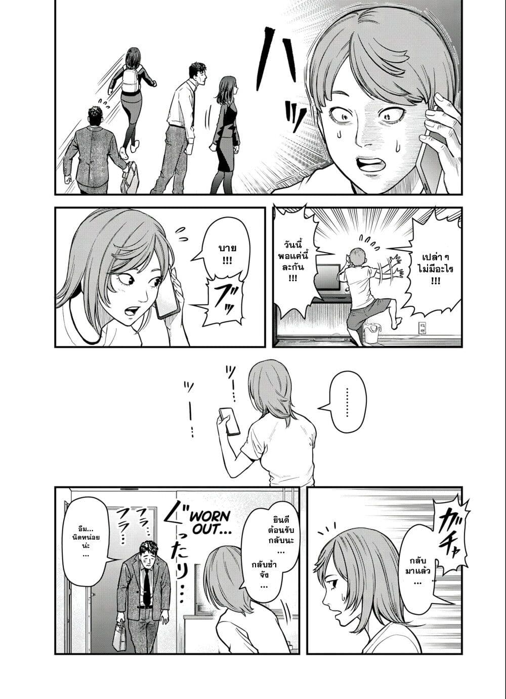 Futei no Olympia page 16