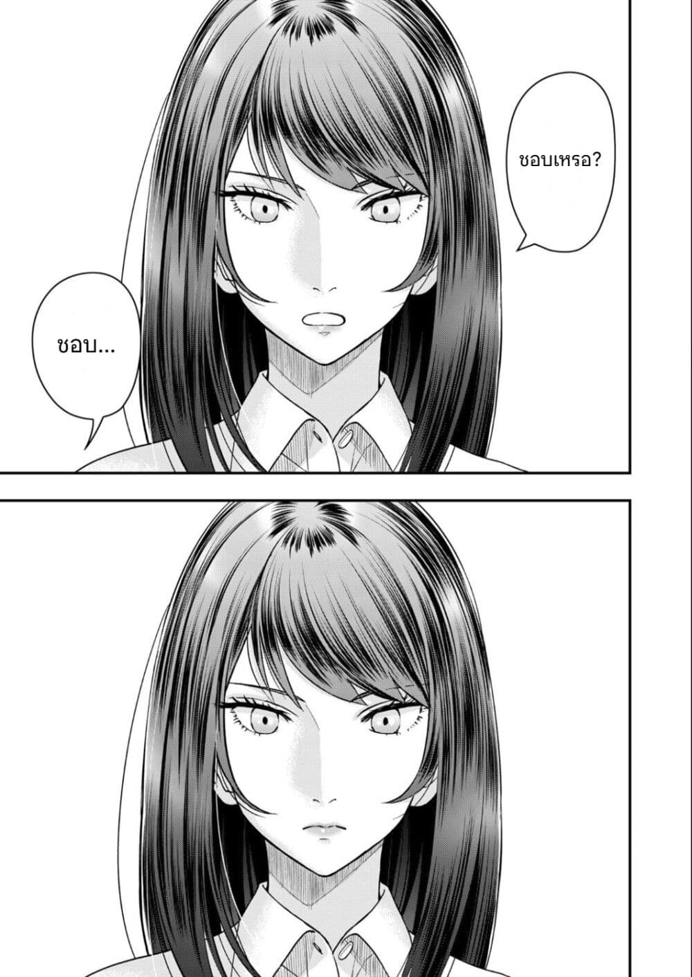 Futei no Olympia page 17