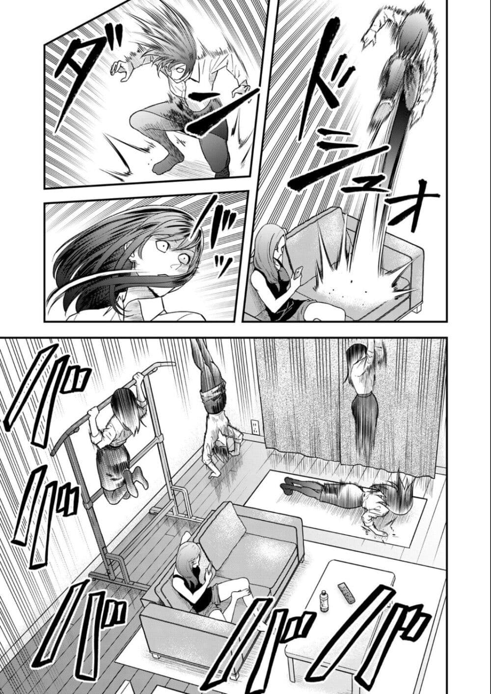 Futei no Olympia page 19