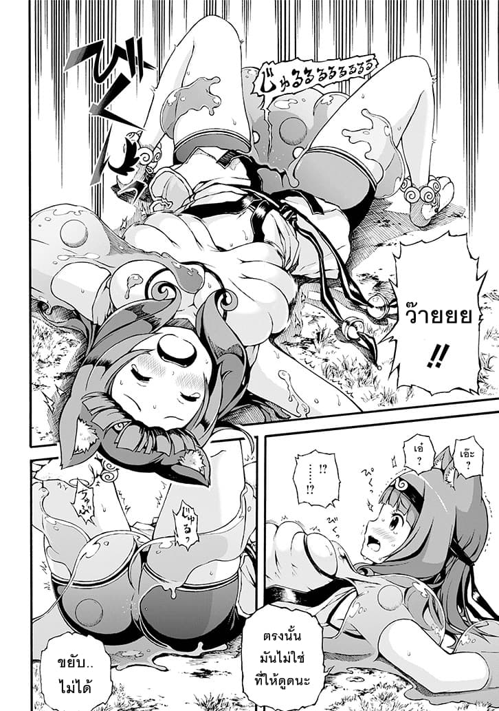 Futoku no Guild page 17