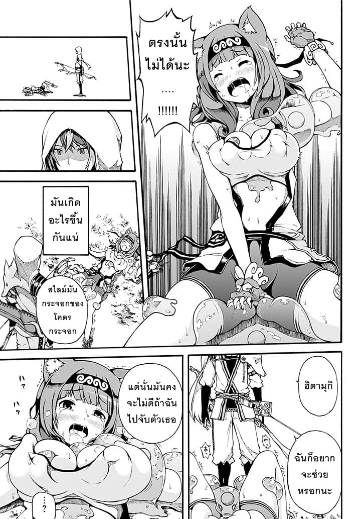 Futoku no Guild page 18