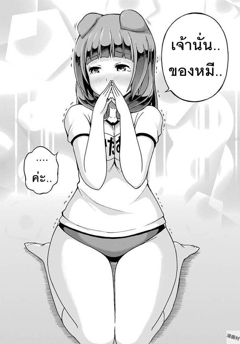Futoku no Guild page 30