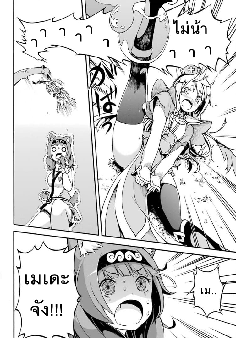 Futoku no Guild page 30