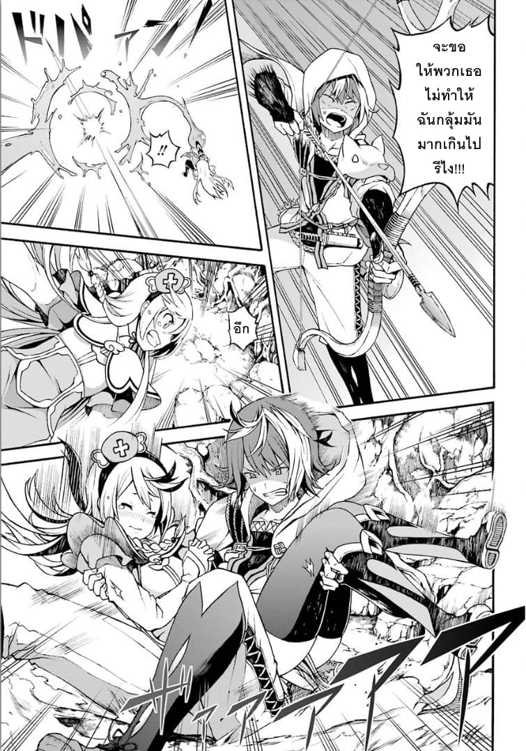 Futoku no Guild page 31