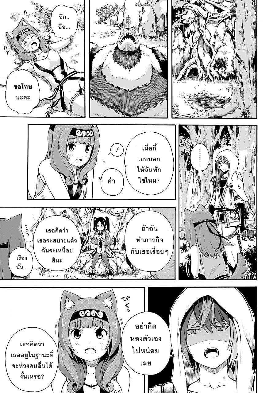 Futoku no Guild page 17