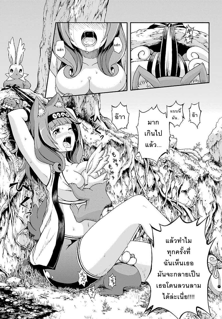 Futoku no Guild page 27