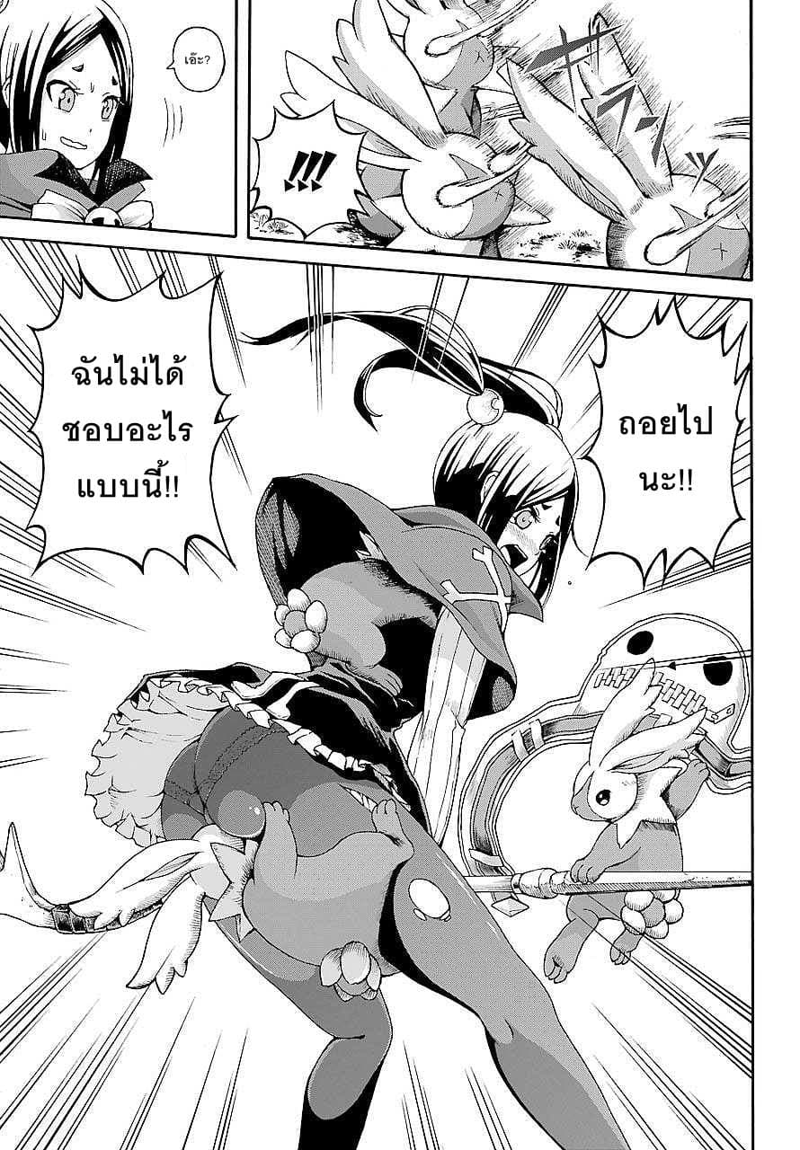 Futoku no Guild page 29