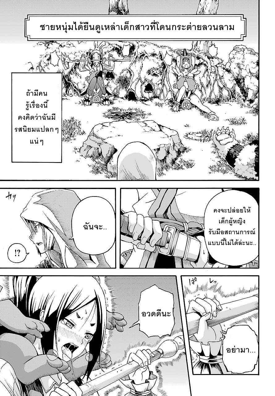 Futoku no Guild page 31