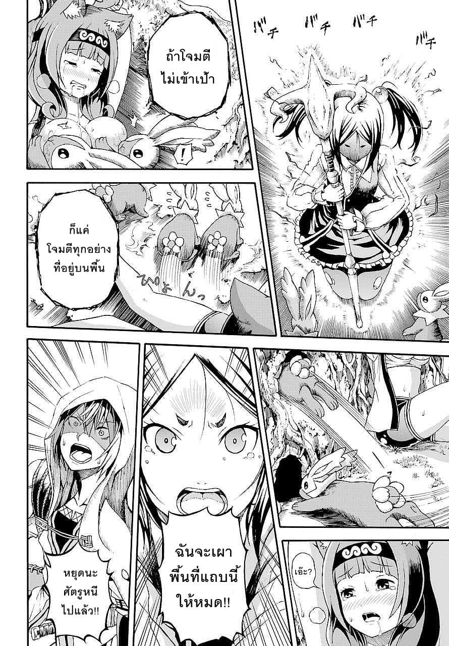 Futoku no Guild page 32