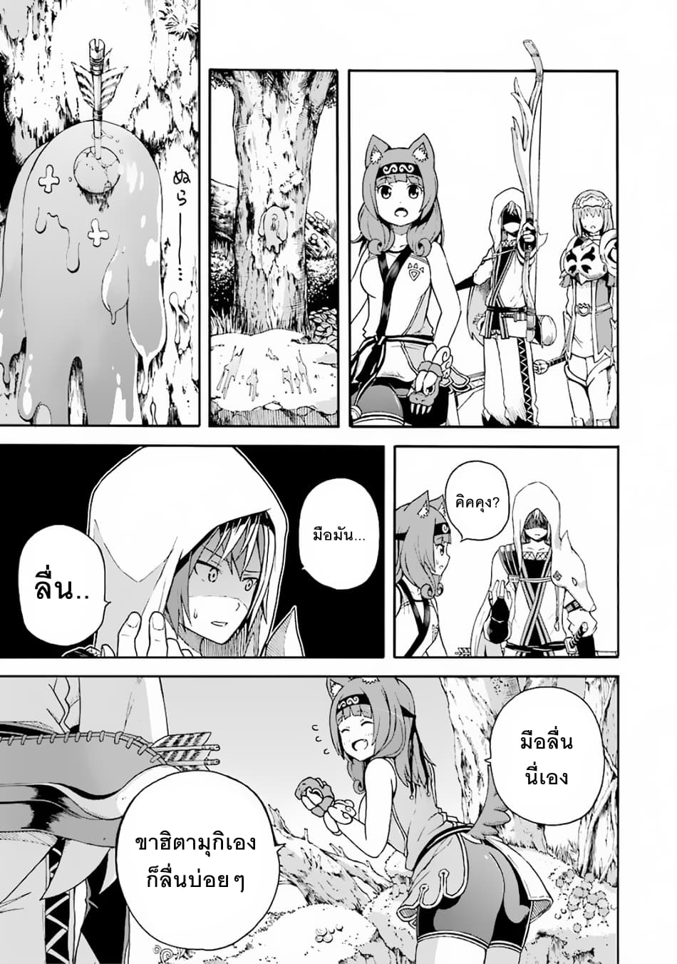 Futoku no Guild page 12