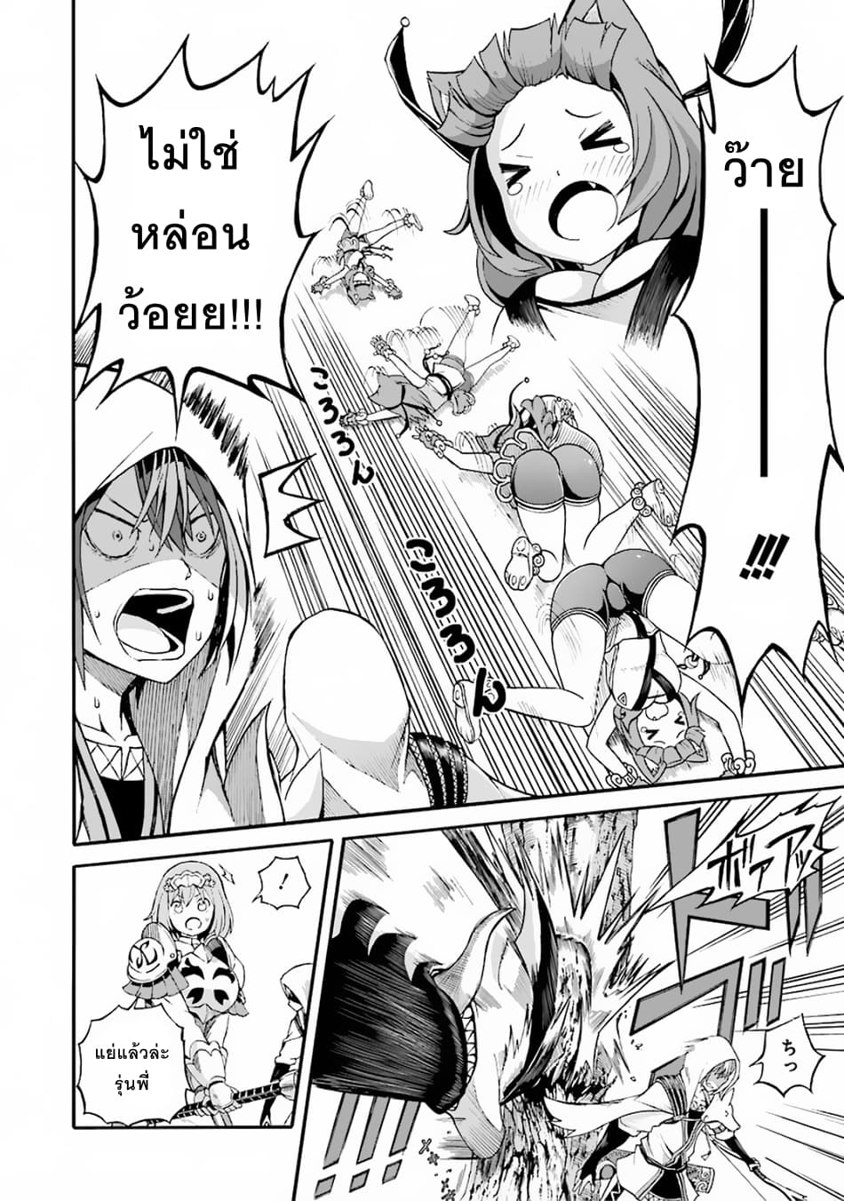 Futoku no Guild page 23