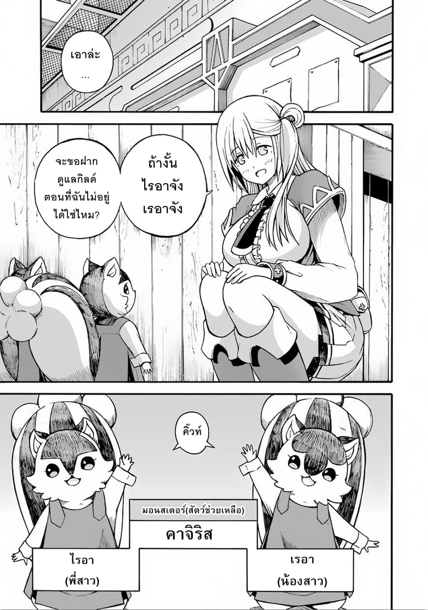 Futoku no Guild page 1