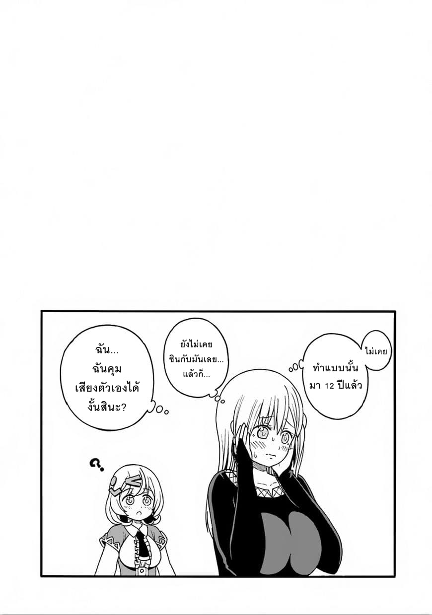 Futoku no Guild page 35