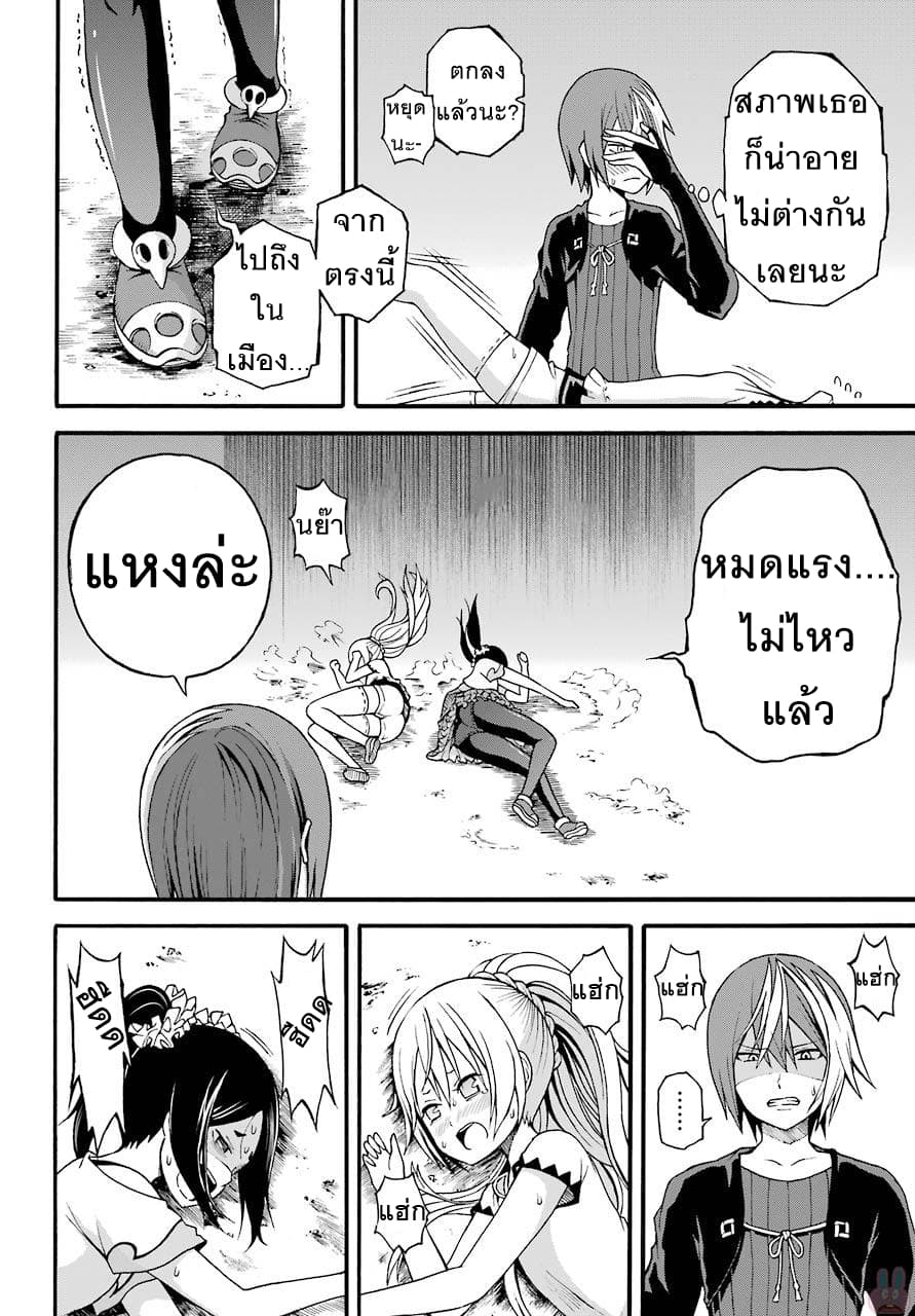 Futoku no Guild page 12