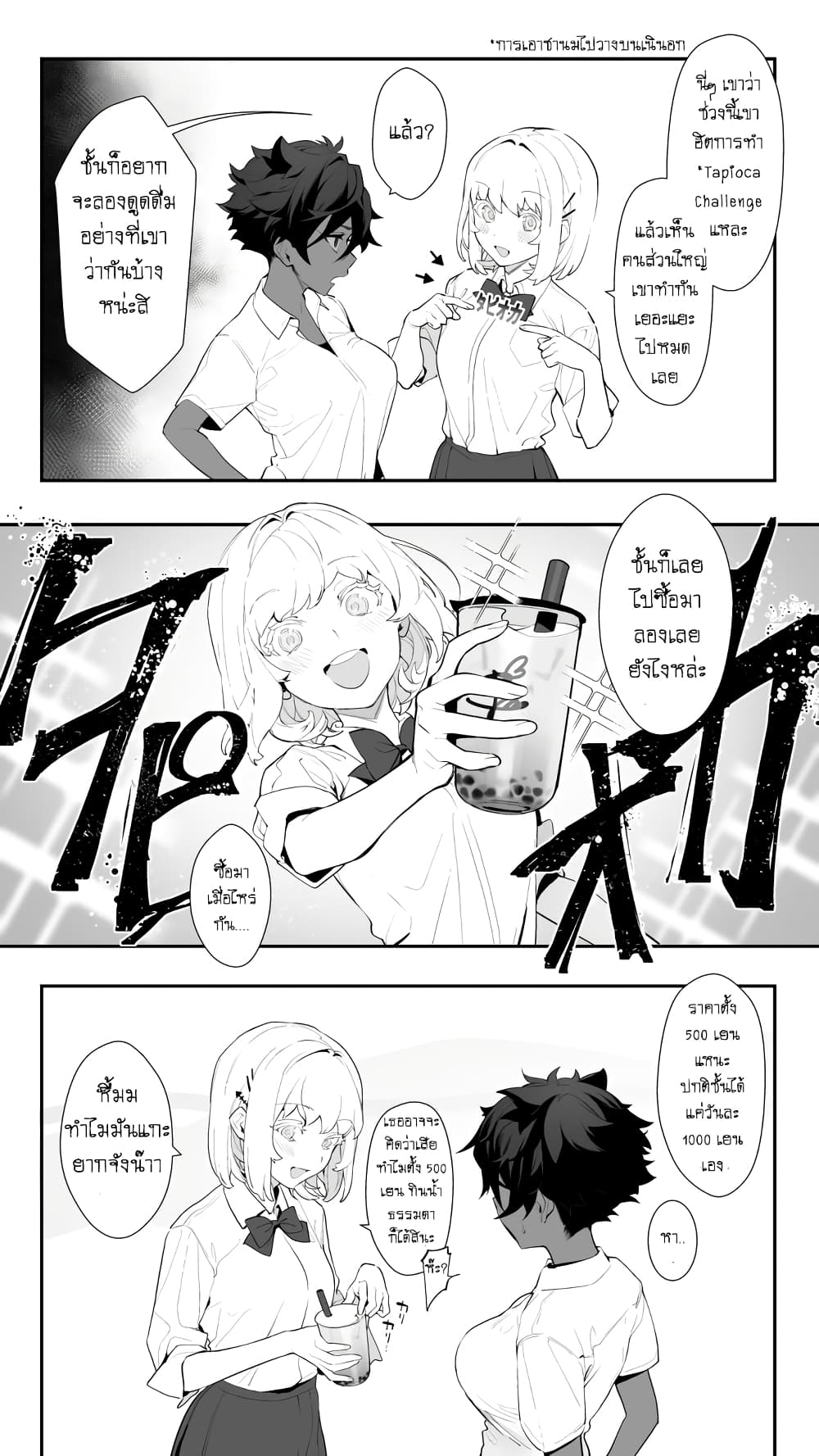 Futsu No page 2