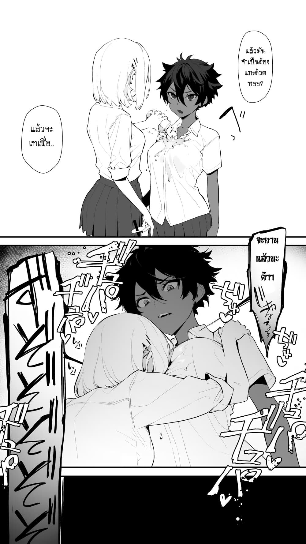 Futsu No page 3