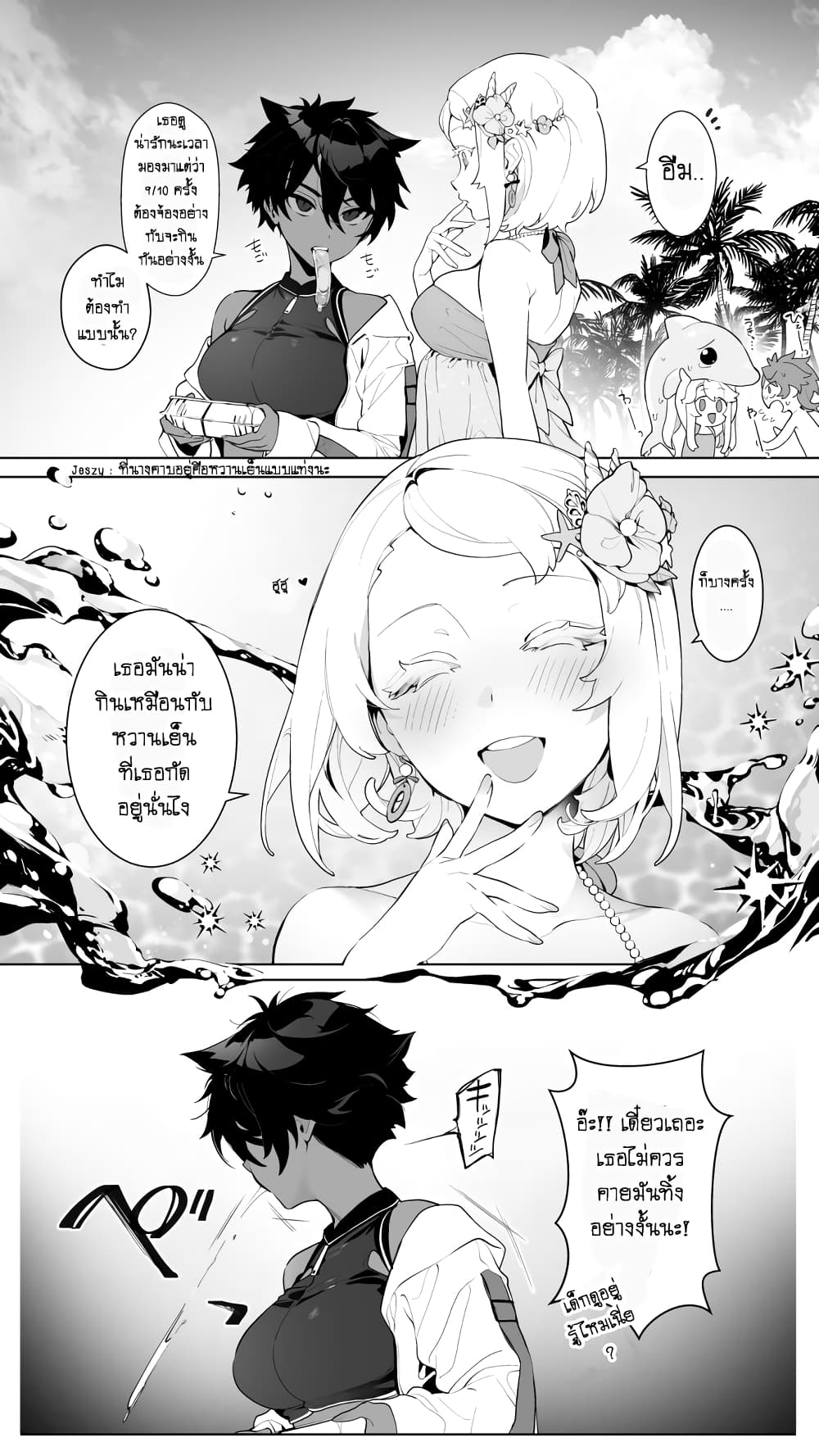 Futsu No page 3