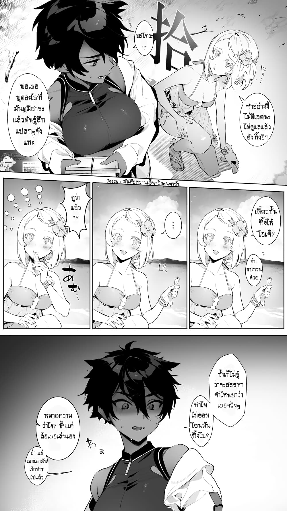 Futsu No page 4