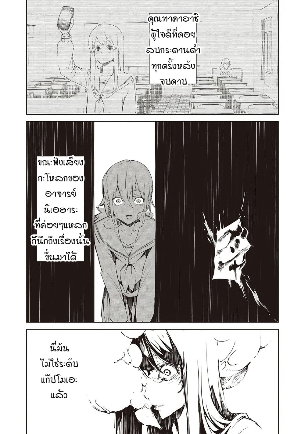 Futsu to Bakemono page 5