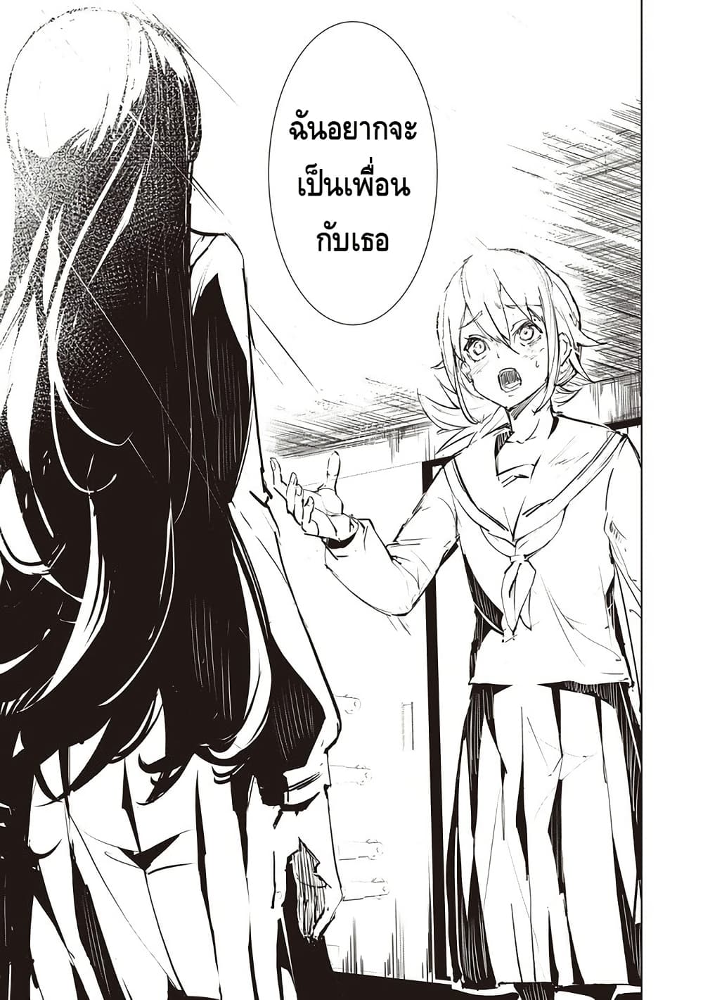 Futsu to Bakemono page 14