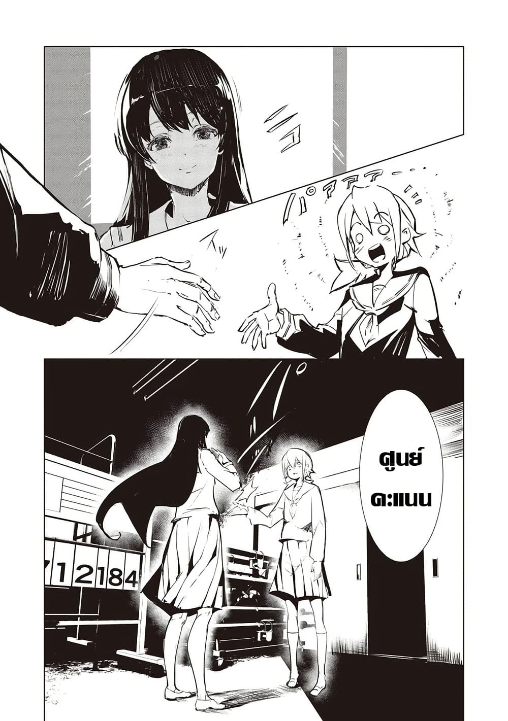 Futsu to Bakemono page 15