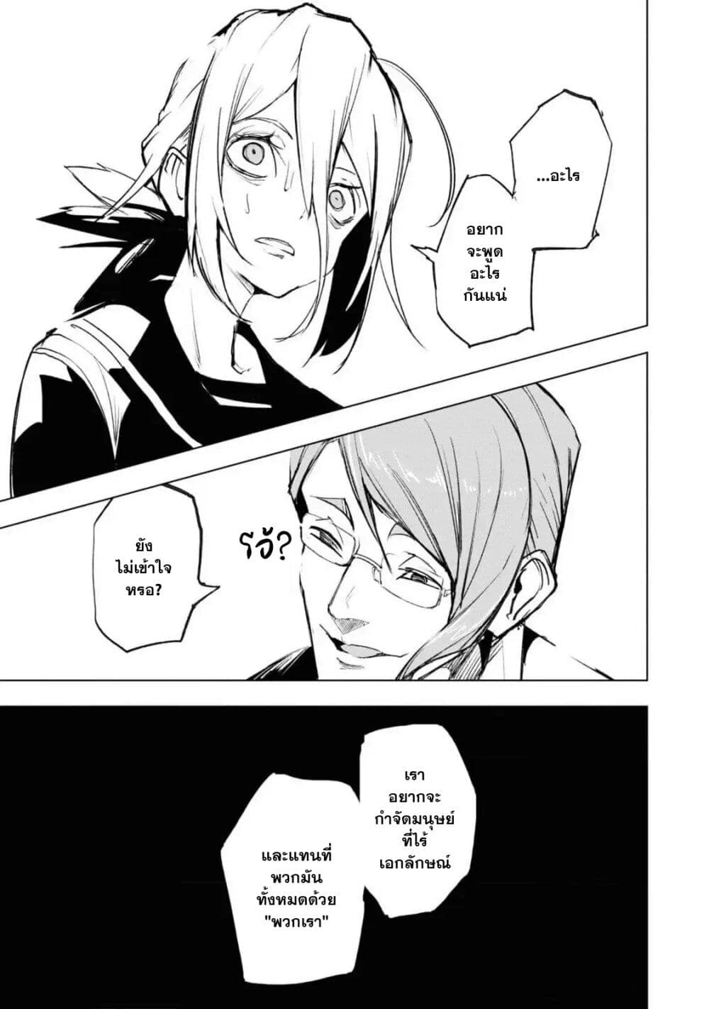 Futsu to Bakemono page 4
