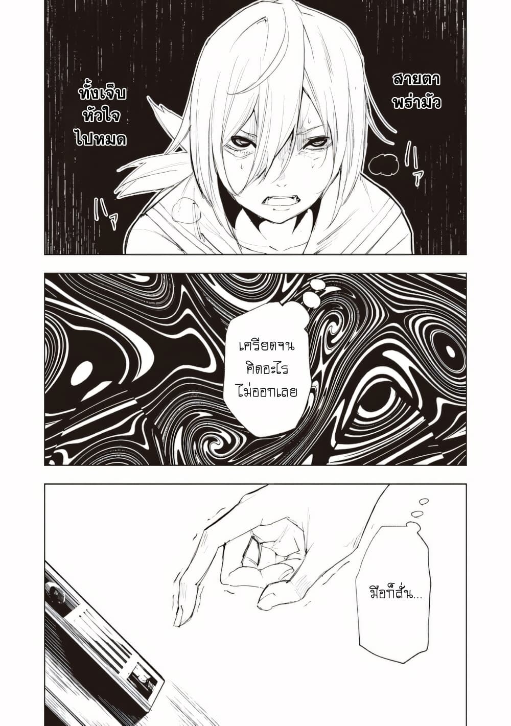 Futsu to Bakemono page 1