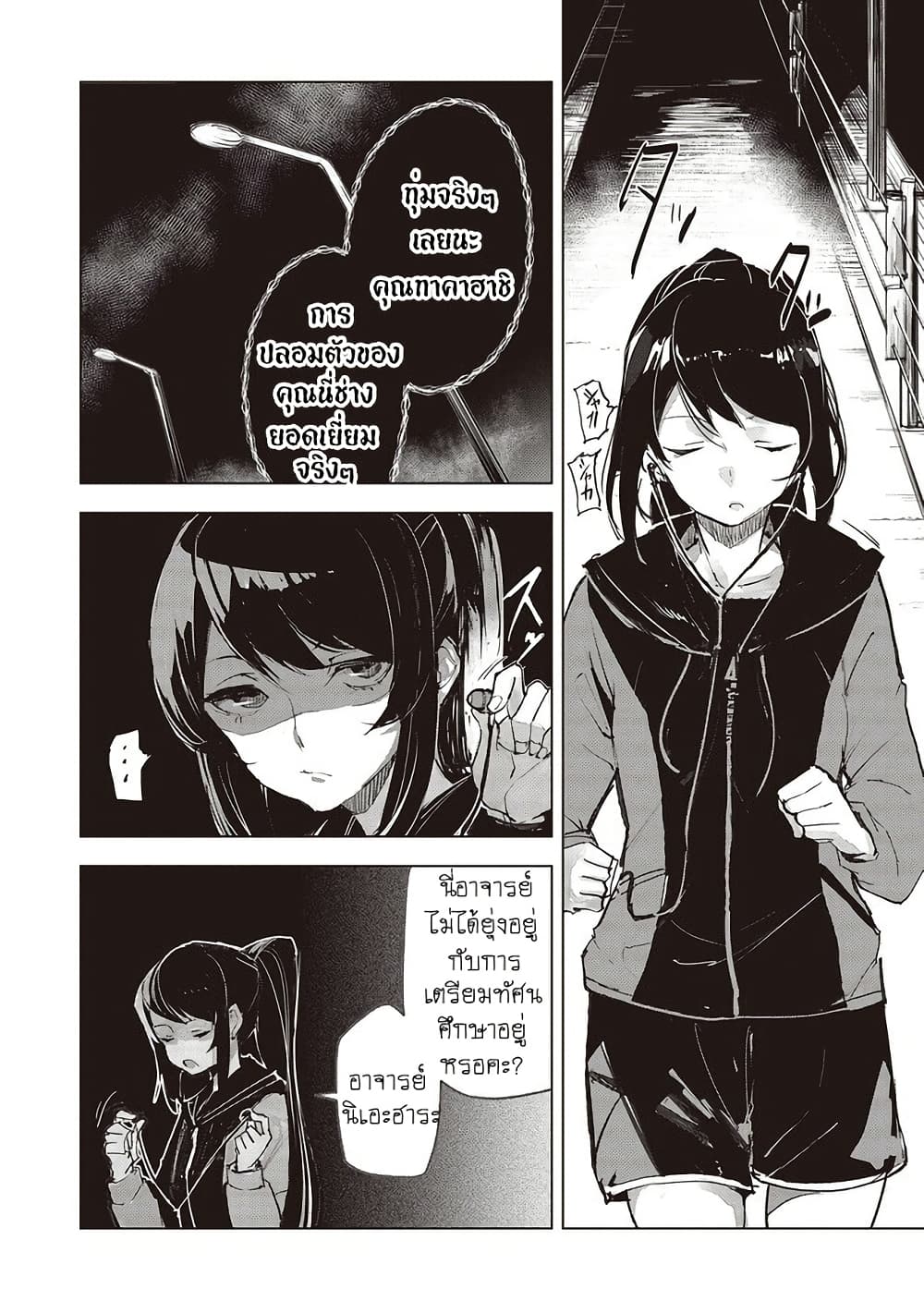 Futsu to Bakemono page 1