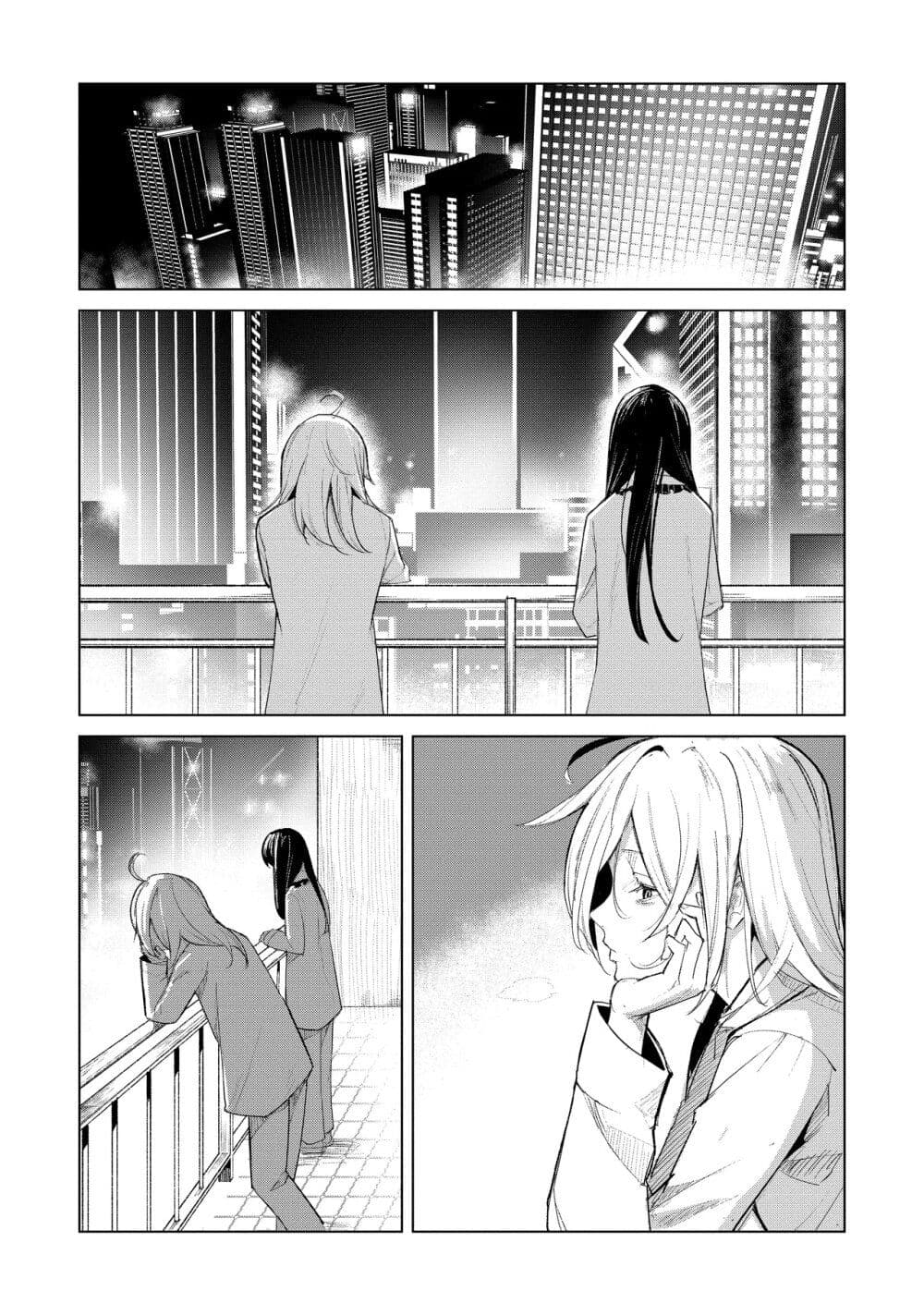 Futsu to Bakemono page 3