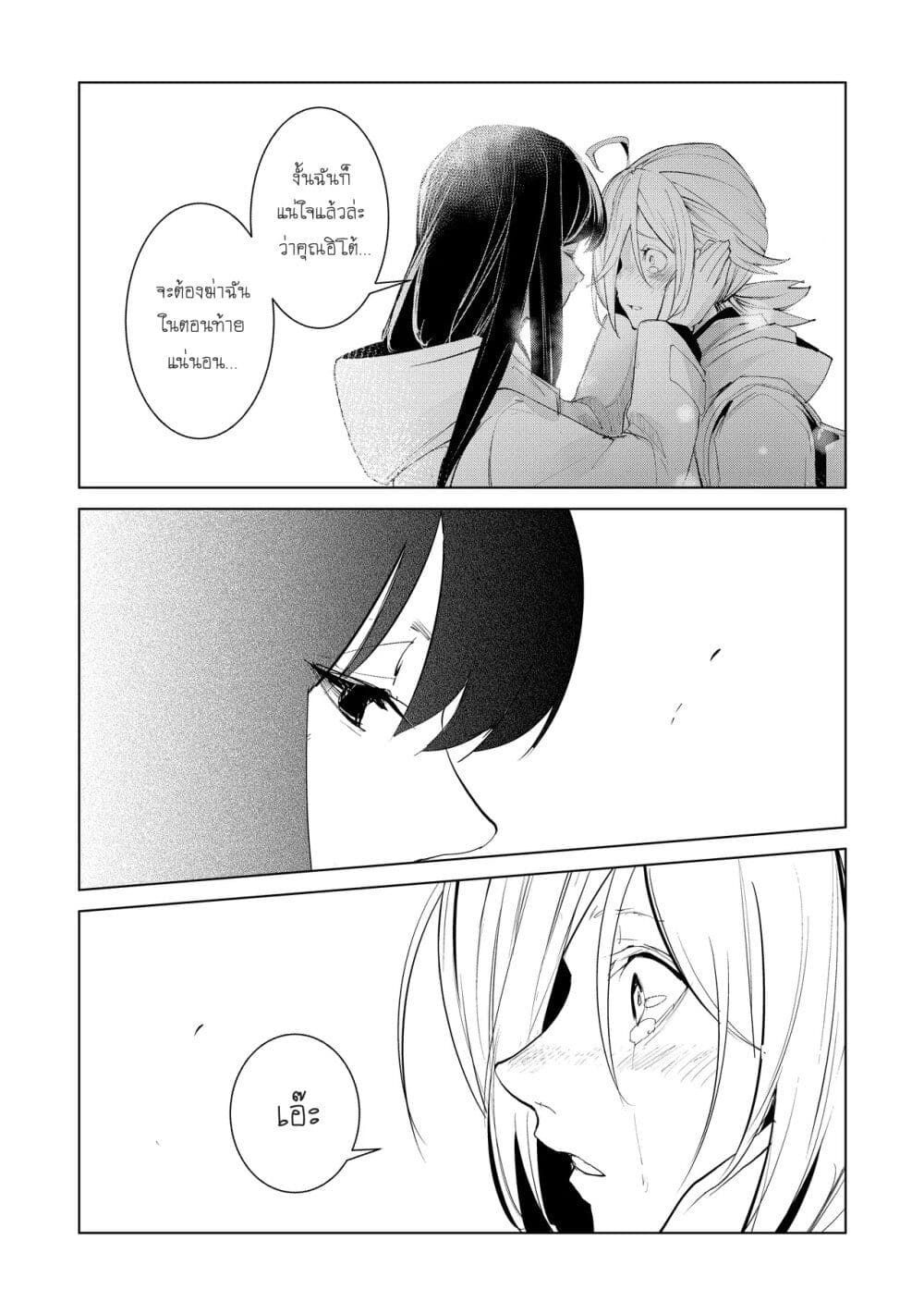 Futsu to Bakemono page 1