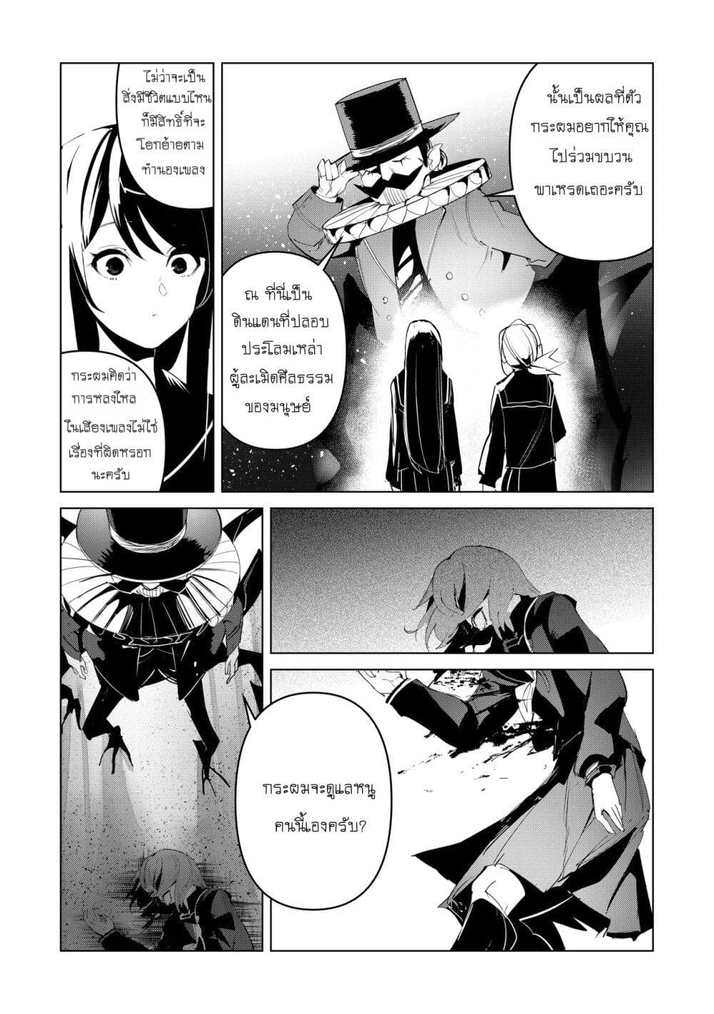 Futsu to Bakemono page 8