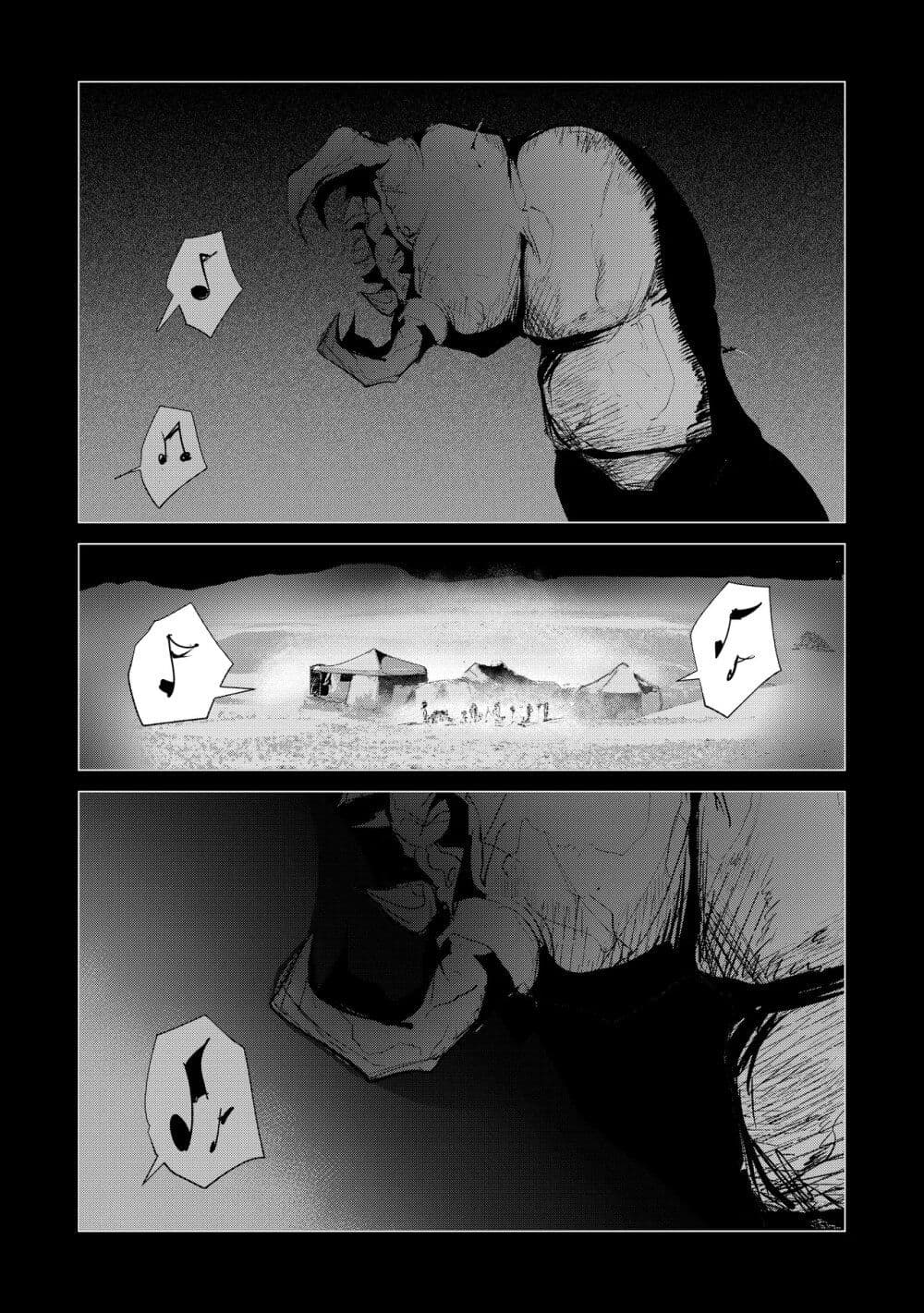Futsu to Bakemono page 13