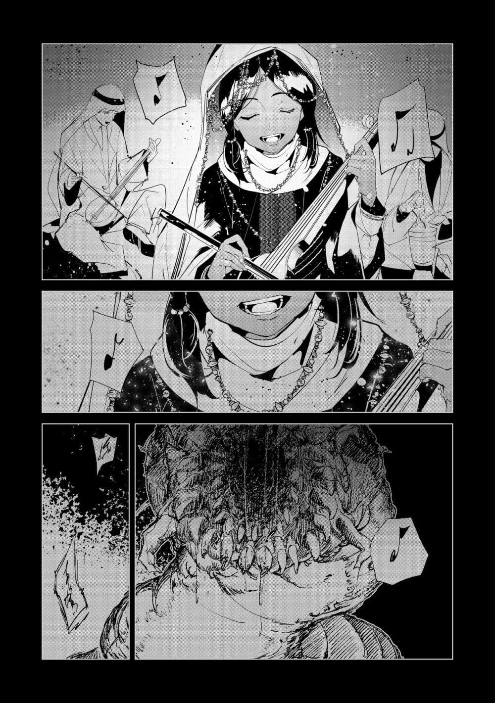 Futsu to Bakemono page 14