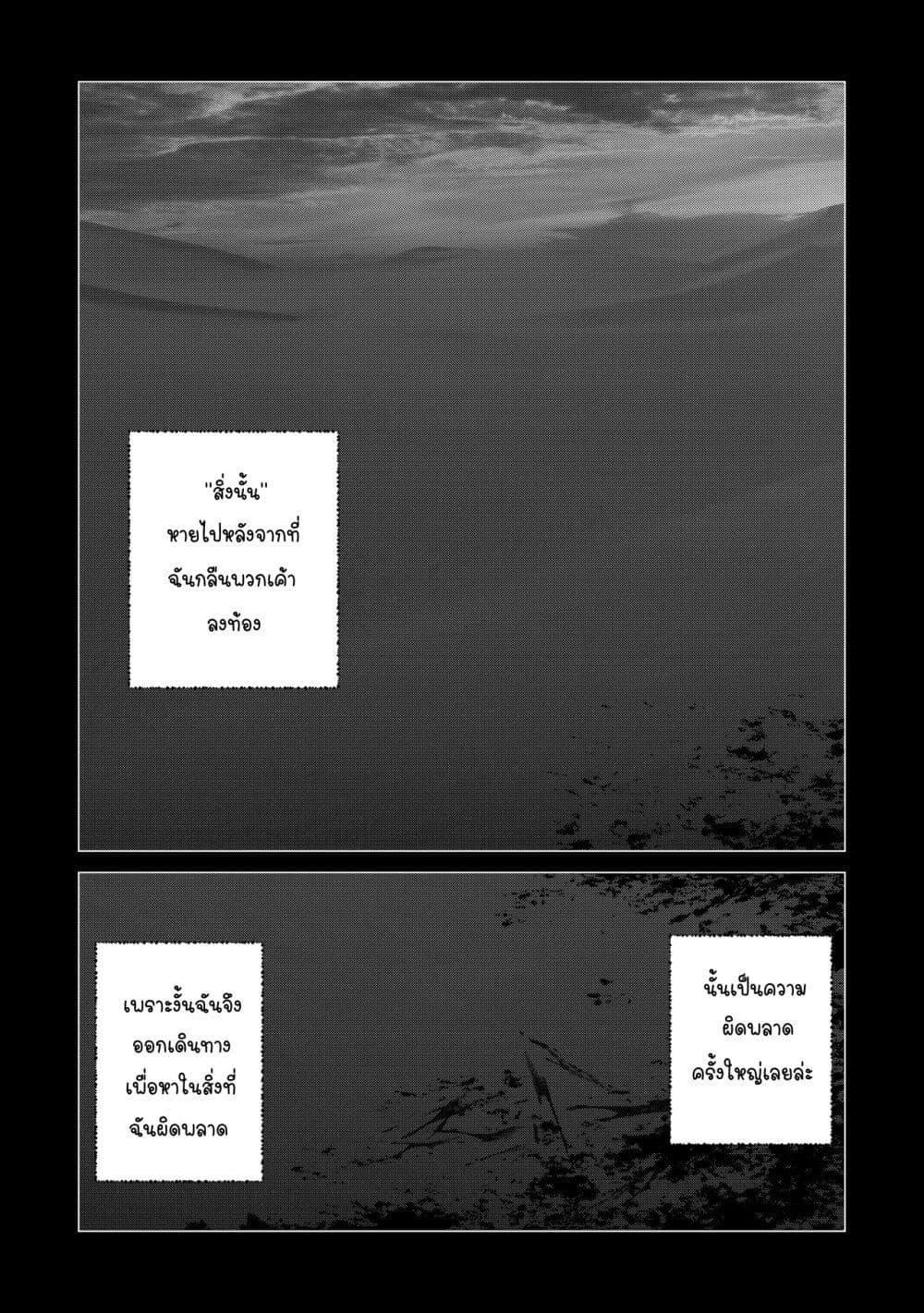 Futsu to Bakemono page 15