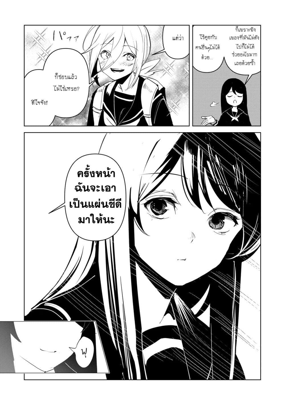 Futsu to Bakemono page 19